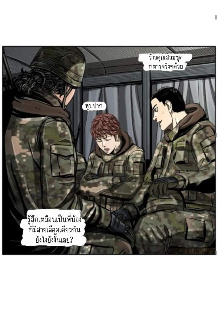 ข้าคือนักล่า ตอนที่ 9 หน้า 47