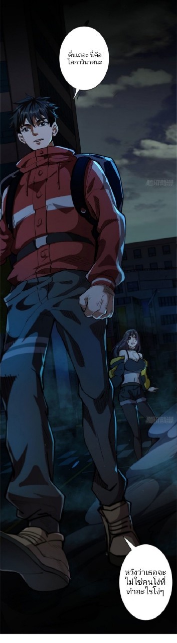 รูเล็ตเวิลด์ สุ่มไอเทมเอาชีวิตรอด ตอนที่ 10 หน้า 43