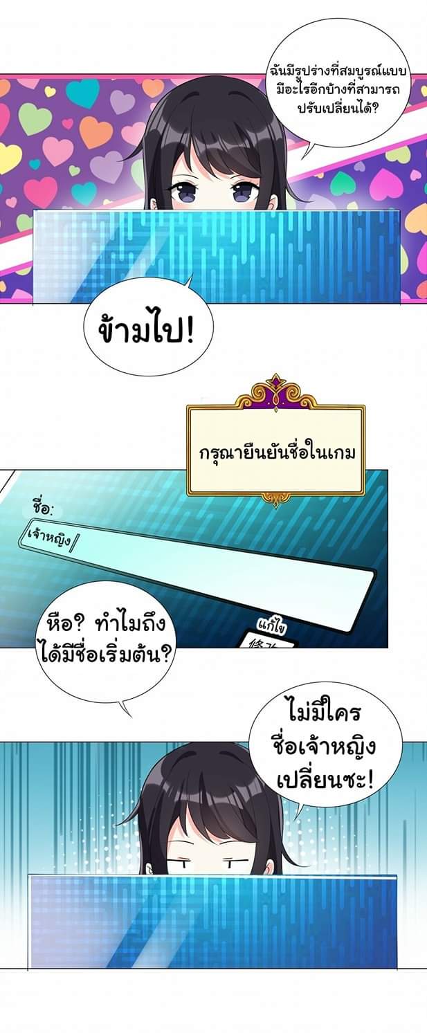 เกิดใหม่เป็นเจ้าหญิงแห่งโชคชะตา 666 โชคชะตา ตอนที่ 4 หน้า 37