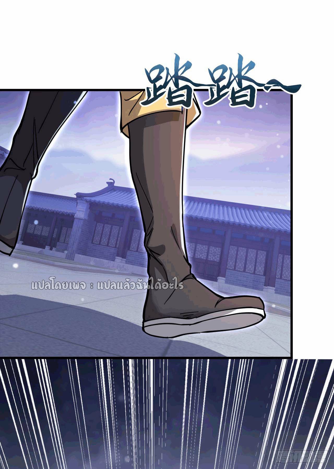 (ชนจีน)จุติเทพจักรพรรดิเกิดมาทั้งทีมีคะแนนเป็นล้าน ตอนที่ 35 หน้า 33