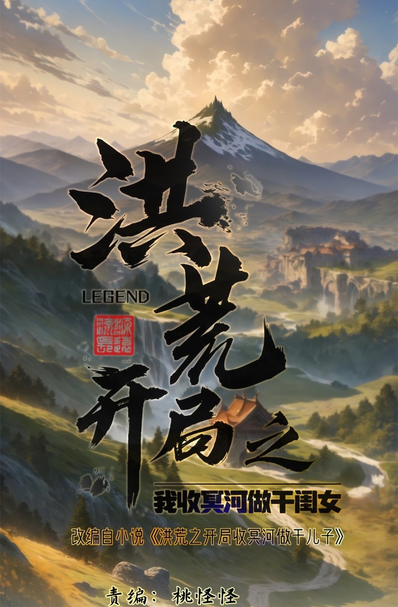 อยู่ๆก็มีลูกสาวบุญธรรมเป็นจอมมารซะงั้น ตอนที่ 7 หน้า 2