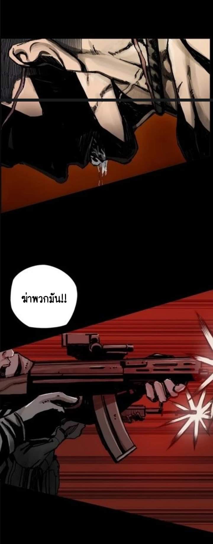 ข้าคือนักล่า ตอนที่ 1 หน้า 4