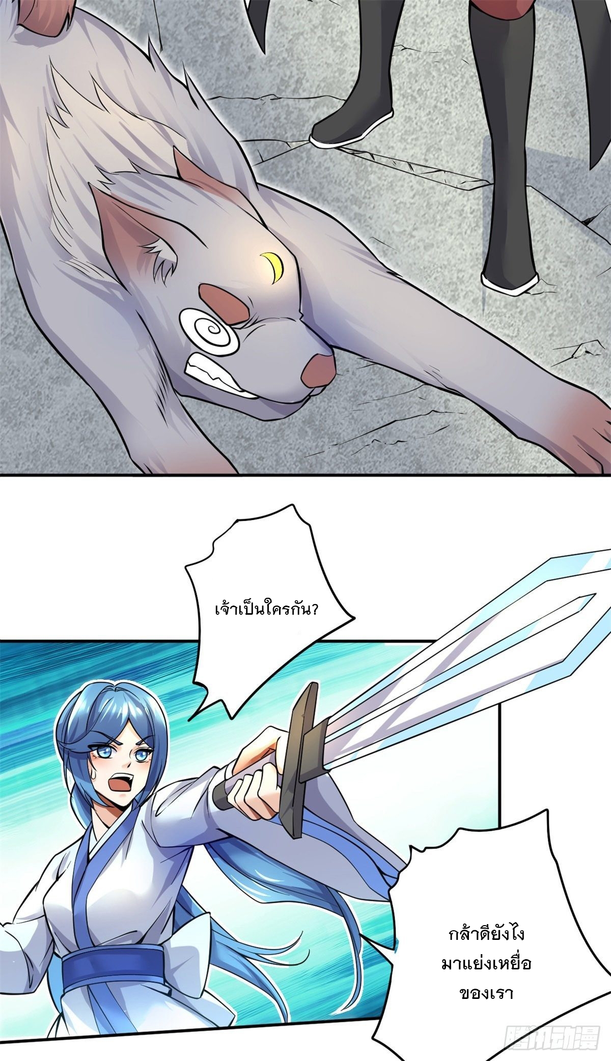 ด้วยเขตแดนกระบี่ ข้าสามารถเป็นเซียนกระบี่ได้ ตอนที่ 4 หน้า 6