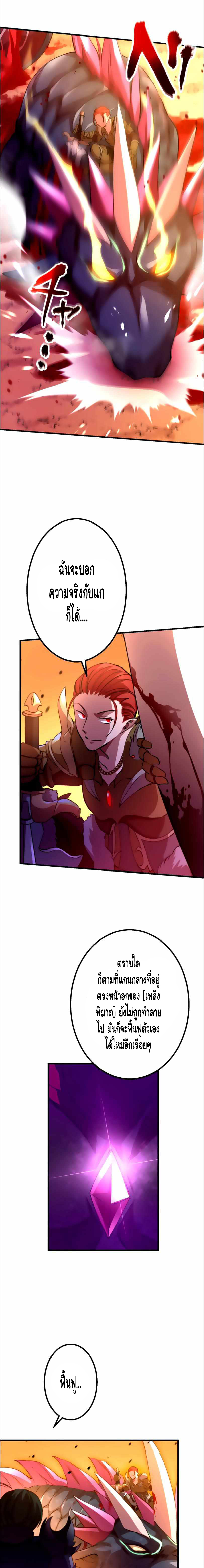 Level Drain ตอนที่ 24 หน้า 7