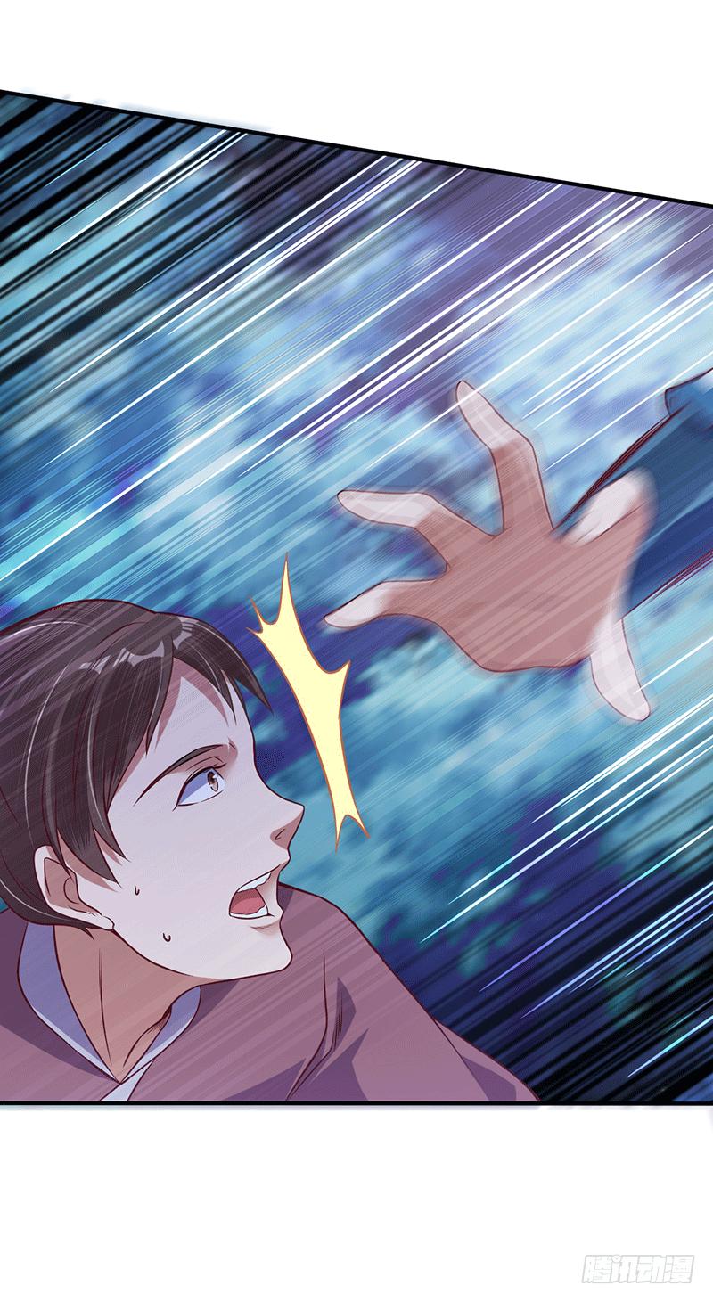 Peerless Scripture of Chaos ตอนที่ 10 หน้า 30