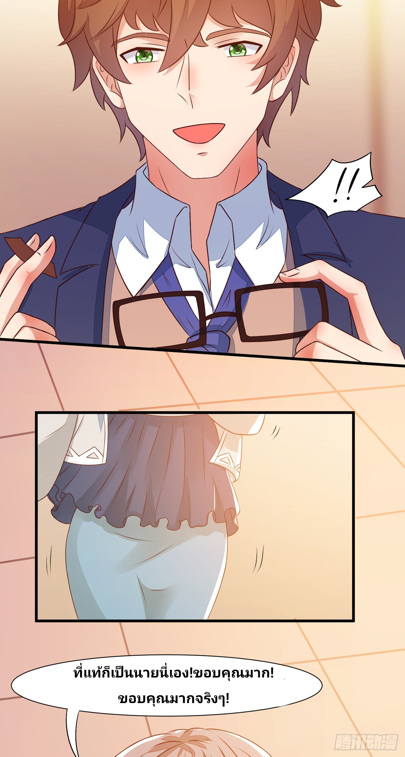 ฉันสุ่มตัวตนใหม่ทุกสัปดาห์ ตอนที่ 25 หน้า 32