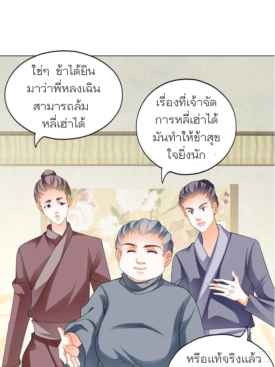 Nine Stars Overlord Body ตอนที่ 5 หน้า 14