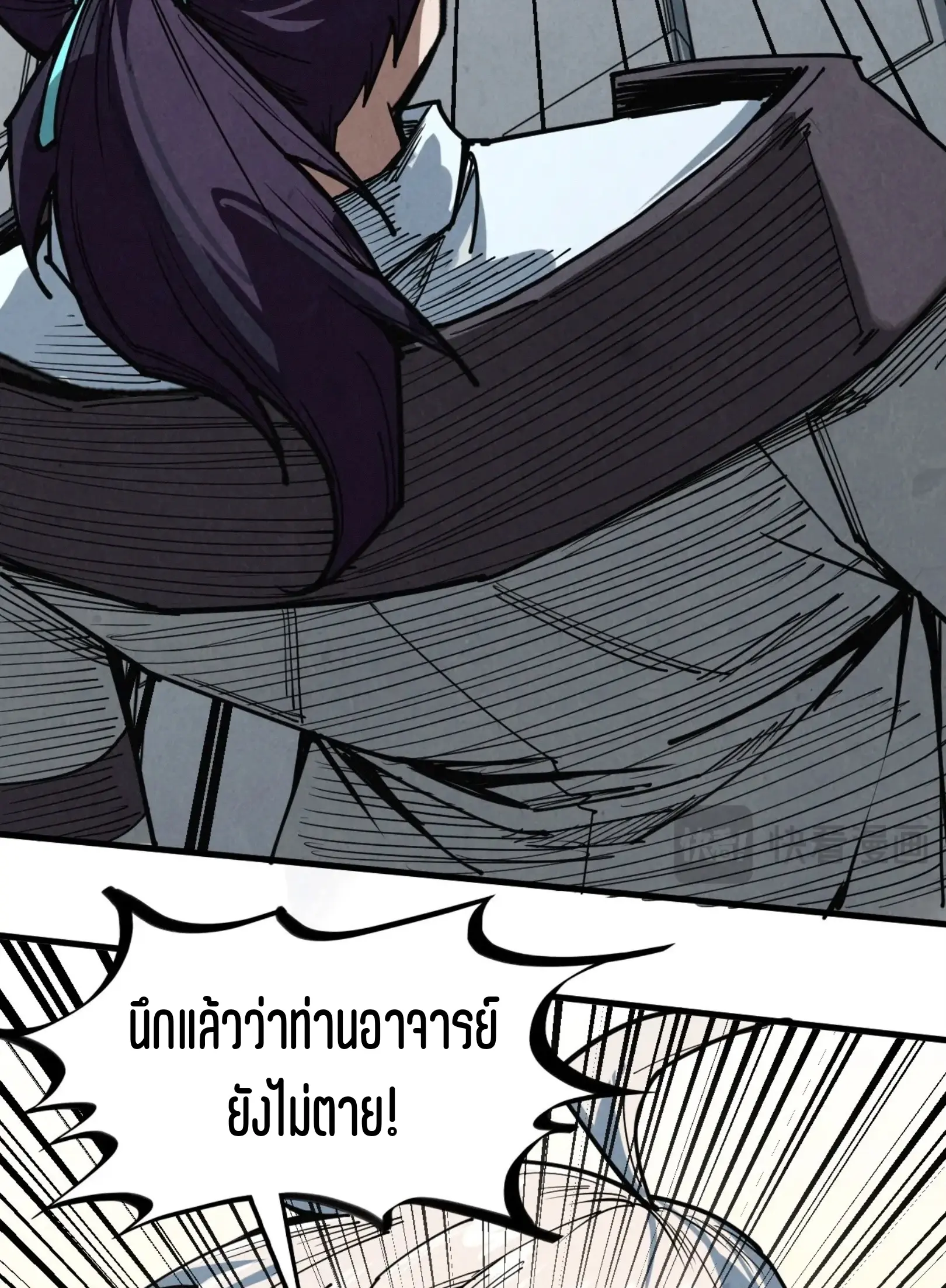 มหาเทพนิรันดร์กาล ตอนที่ 338 หน้า 14