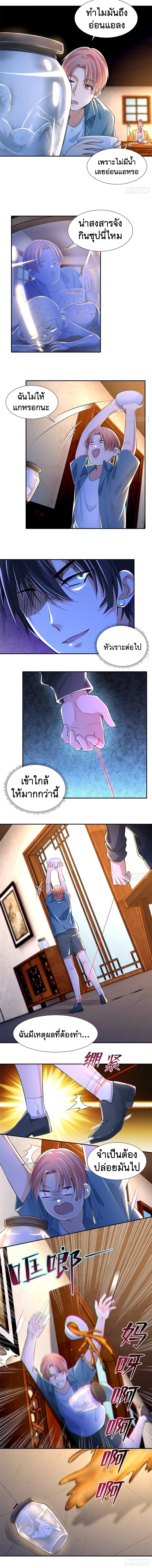 บุรุษไปรษณีย์ไม่จำกัด ตอนที่ 195 หน้า 7