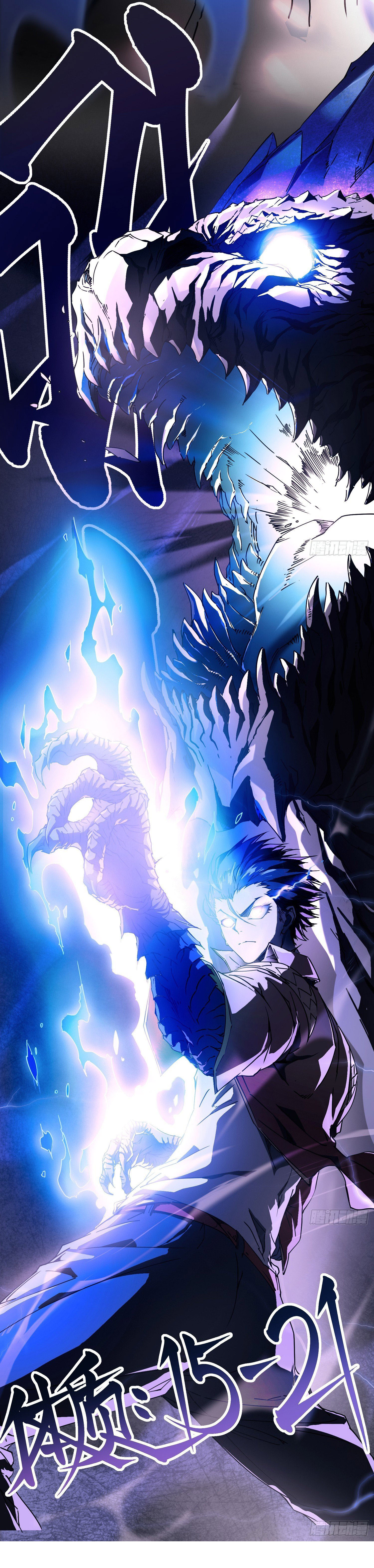 ขอให้ข้าเป็นราชาเเห่งเหล่ามอนเตอร์ ( starting from awakening the king of monsters ) ตอนที่ 3 หน้า 12