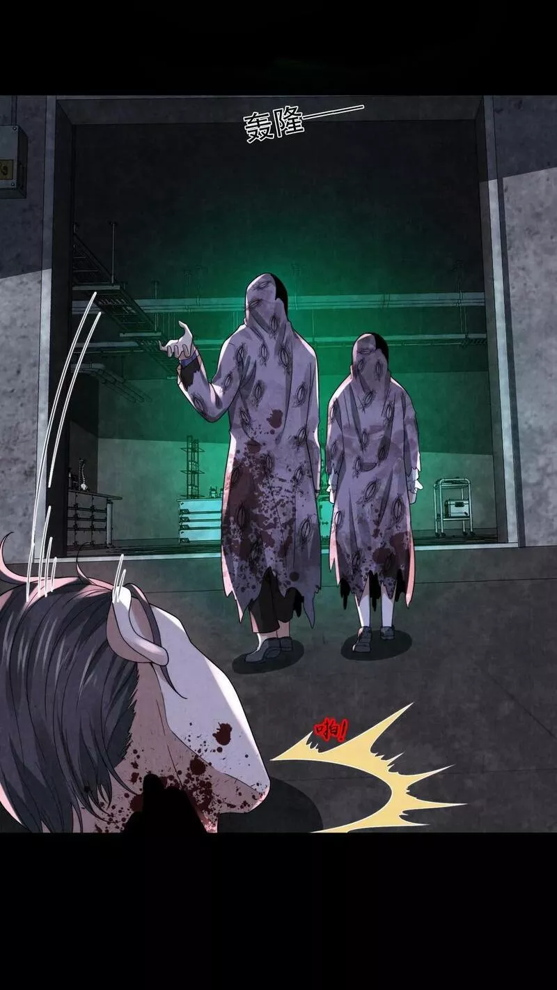 Overly Ferocious of Being Cautious ตอนที่ 48 หน้า 32