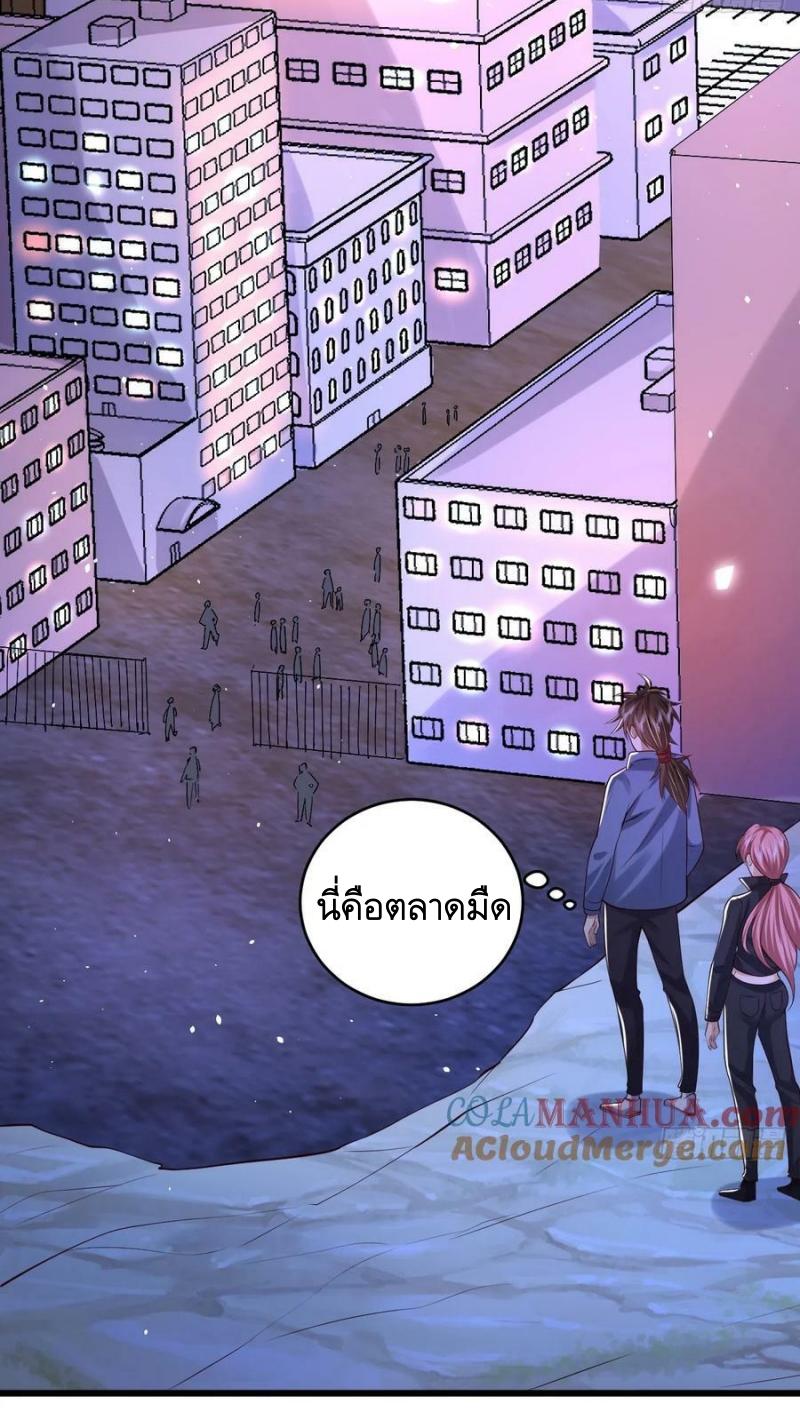 THE FIRST ORDER ตอนที่ 261 หน้า 6