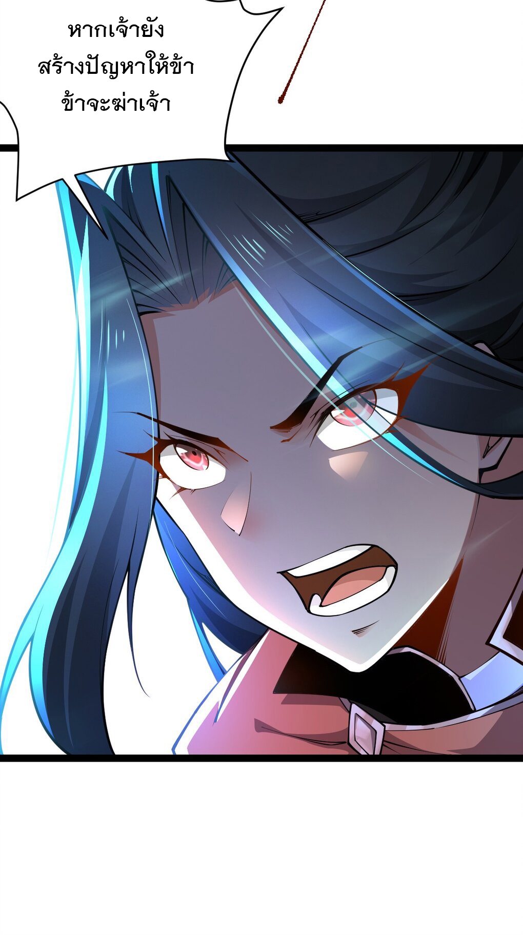 เทพกระบี่มรณะ (ชนจีน) ตอนที่ 78 หน้า 13