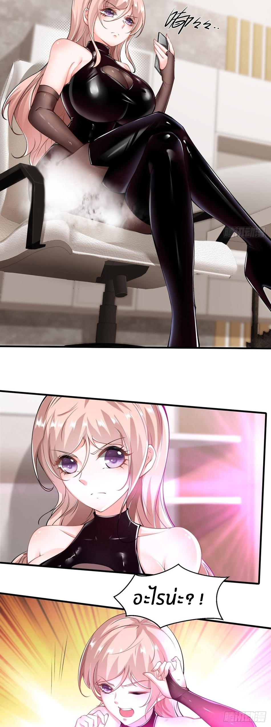 ขอล่ะอย่าเป็นที่ 1 เลย ตอนที่ 50 หน้า 14