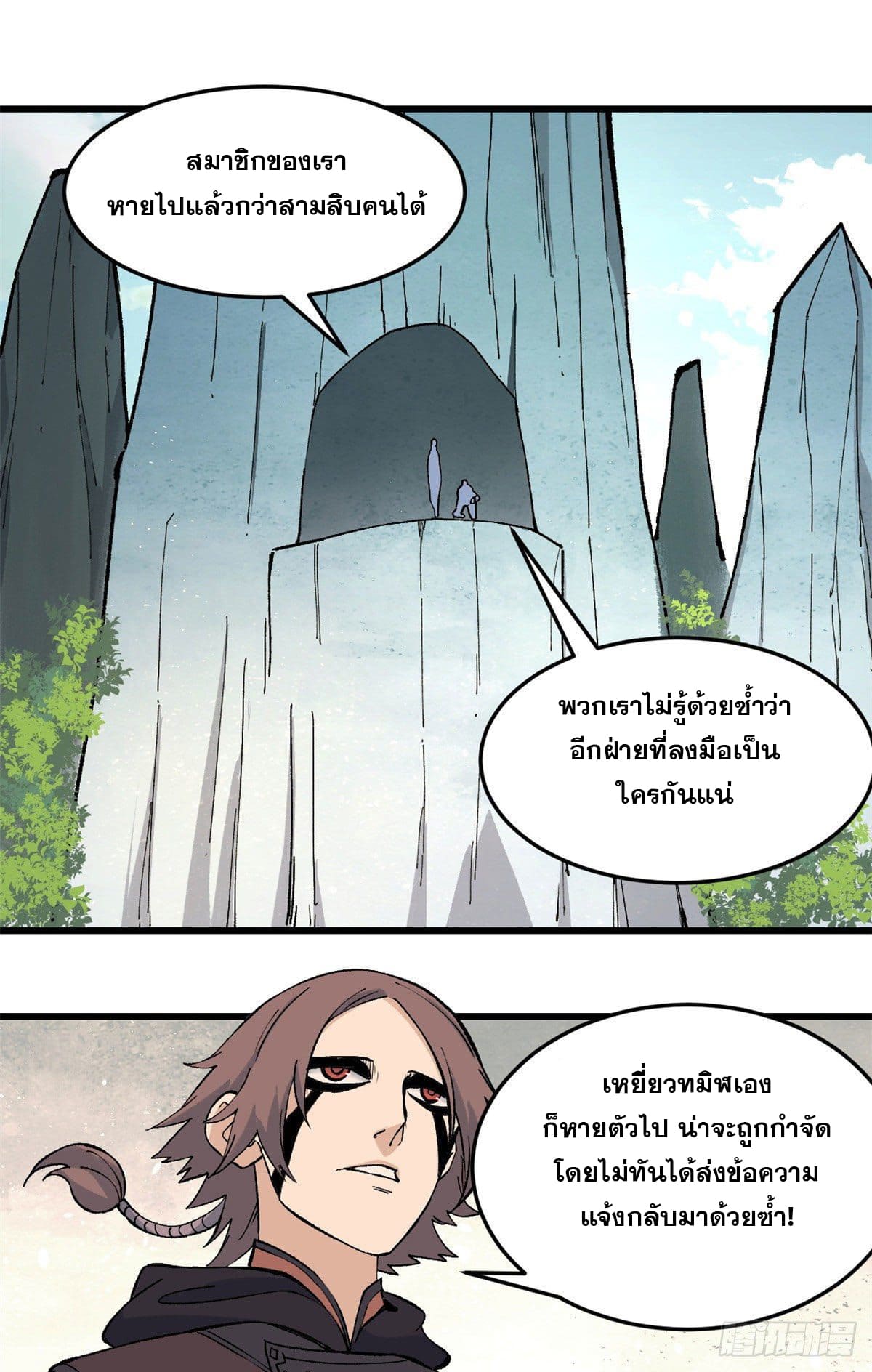 นิกายที่แข็งแกร่งที่สุด (ทันจีน) ตอนที่ 75 หน้า 2