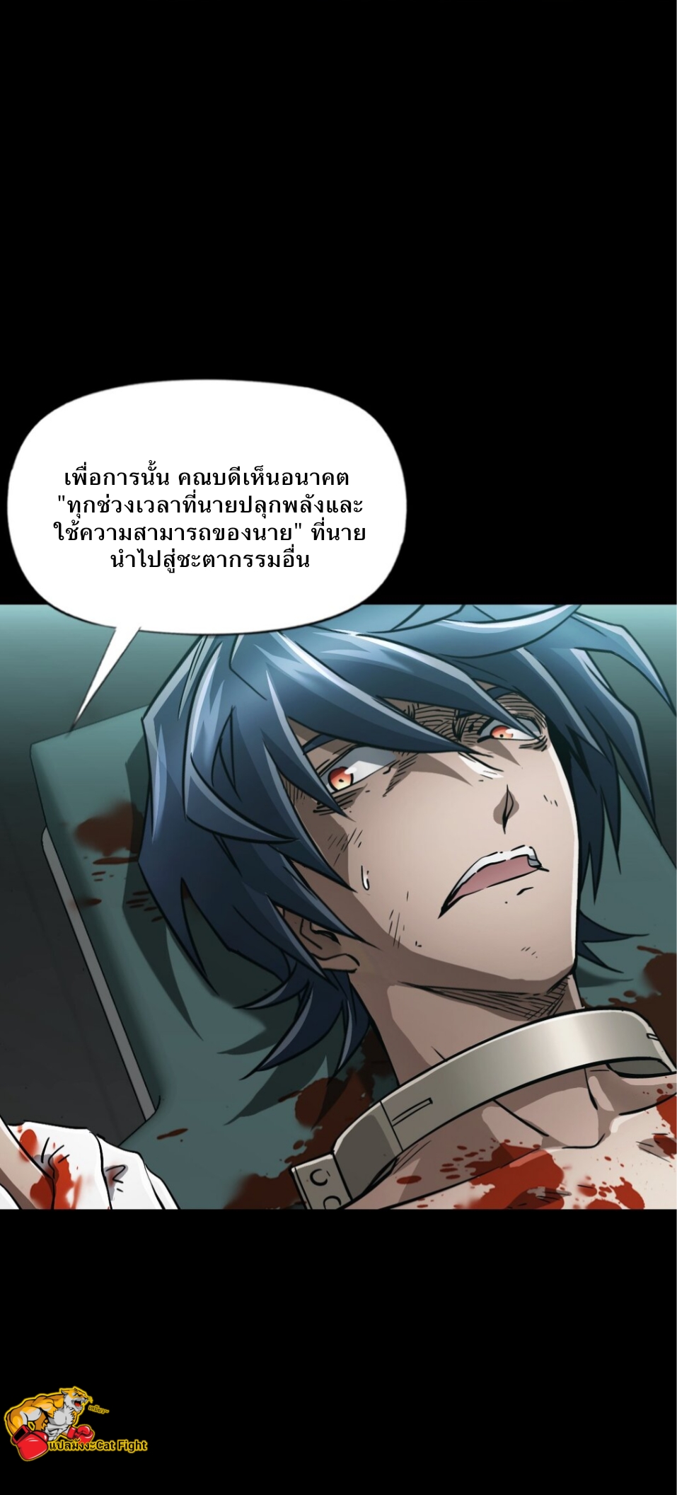 หัตถ์ของพระเจ้า ตอนที่ 10 หน้า 14