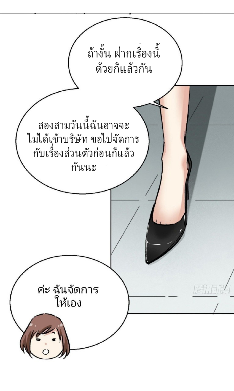 ยอดคนอัจฉริยะ ซุปเปอร์ไวรัสกลายพันธุ์ ตอนที่ 14 หน้า 40