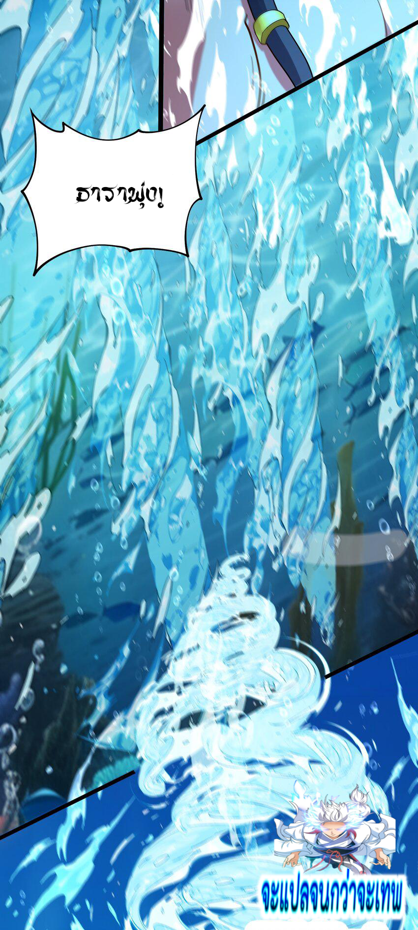 สมบัติทั้งหมดที่ข้าทิ้งไปตอนนี้กลายเป็นผู้หญิงไปซะแล้ว (ชนต้นฉบับ) ตอนที่ 38 หน้า 10