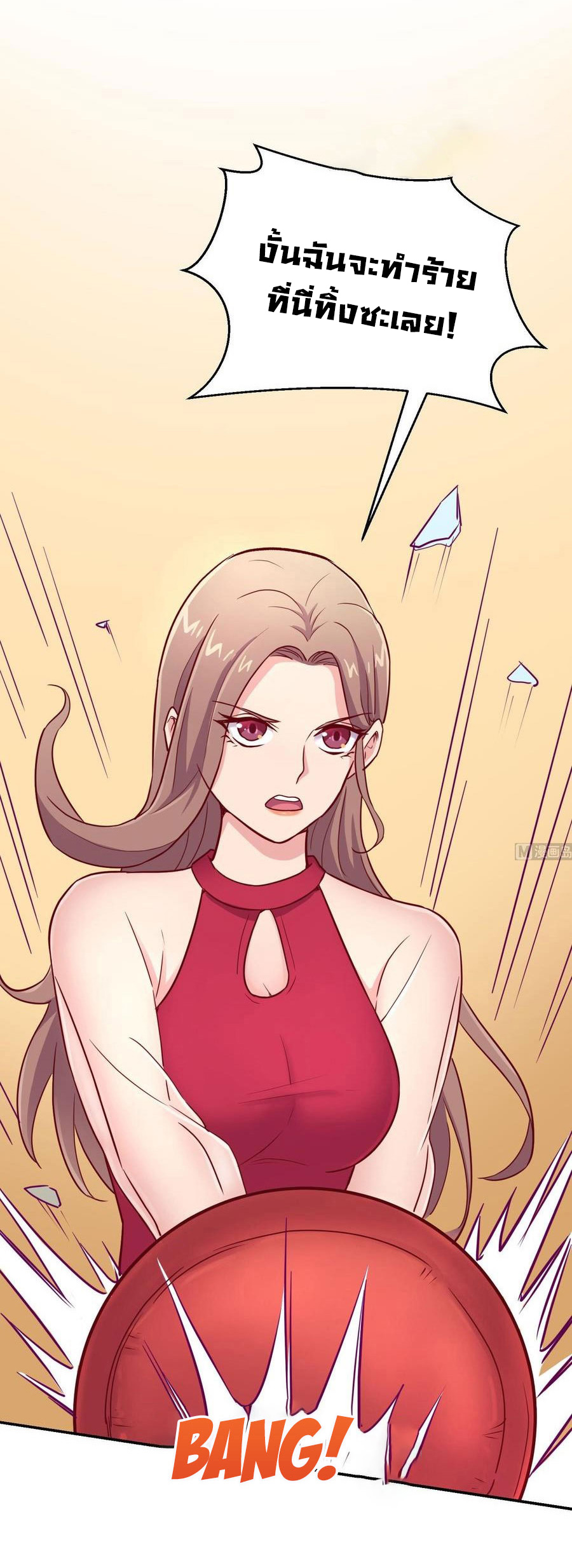 เทพเซียนหมอ ของยัยเทพธิดา ตอนที่ 29 หน้า 19