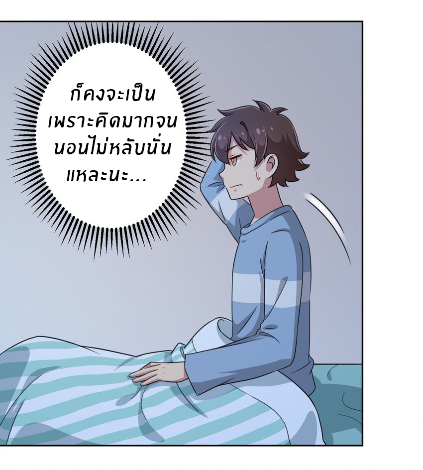 What is the use of God giving me this embarrassing superpower? ตอนที่ 6 หน้า 13