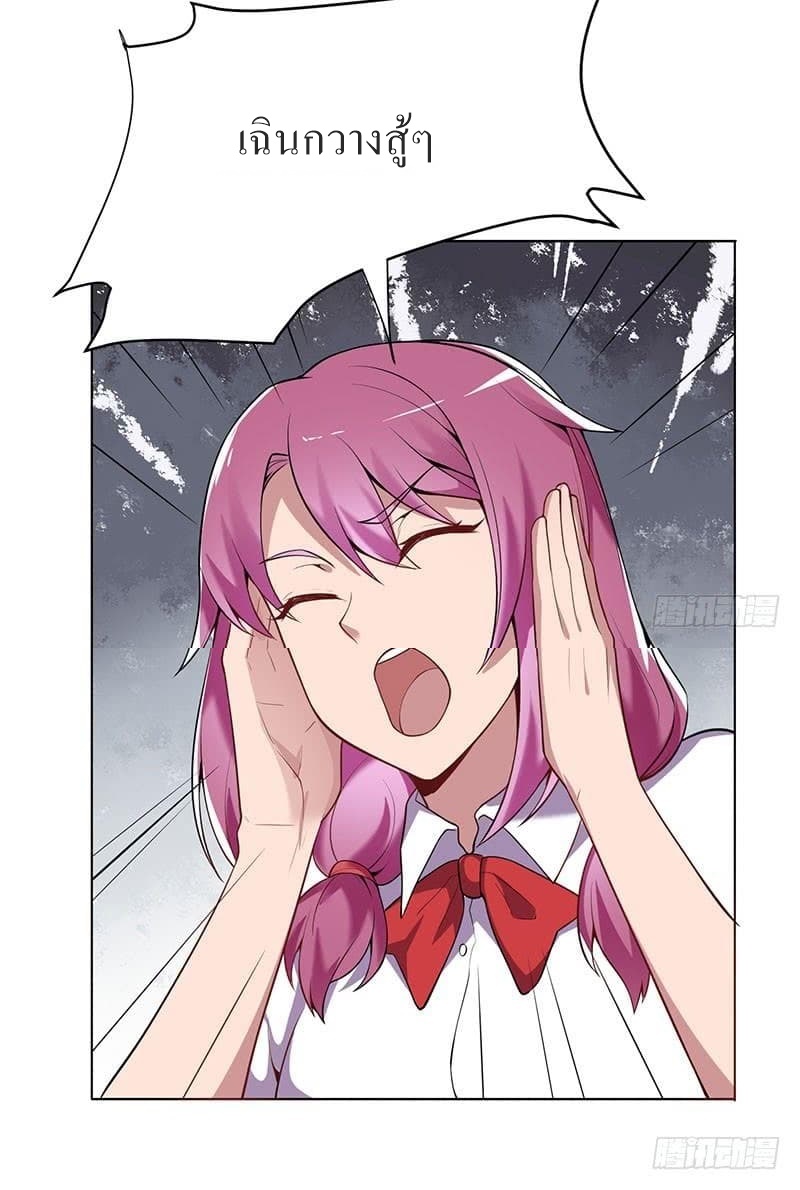 |. Carrying The Goddess Along (จบss1) ตอนที่ 18 หน้า 28