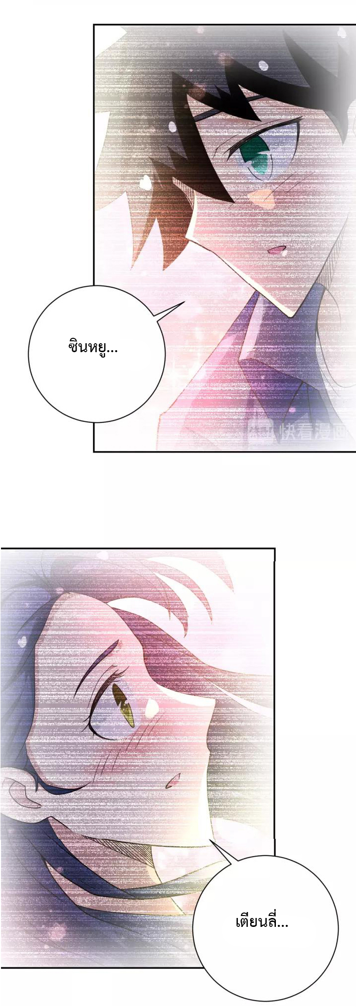 Apocalyptic Super System ตอนที่ 80 หน้า 27