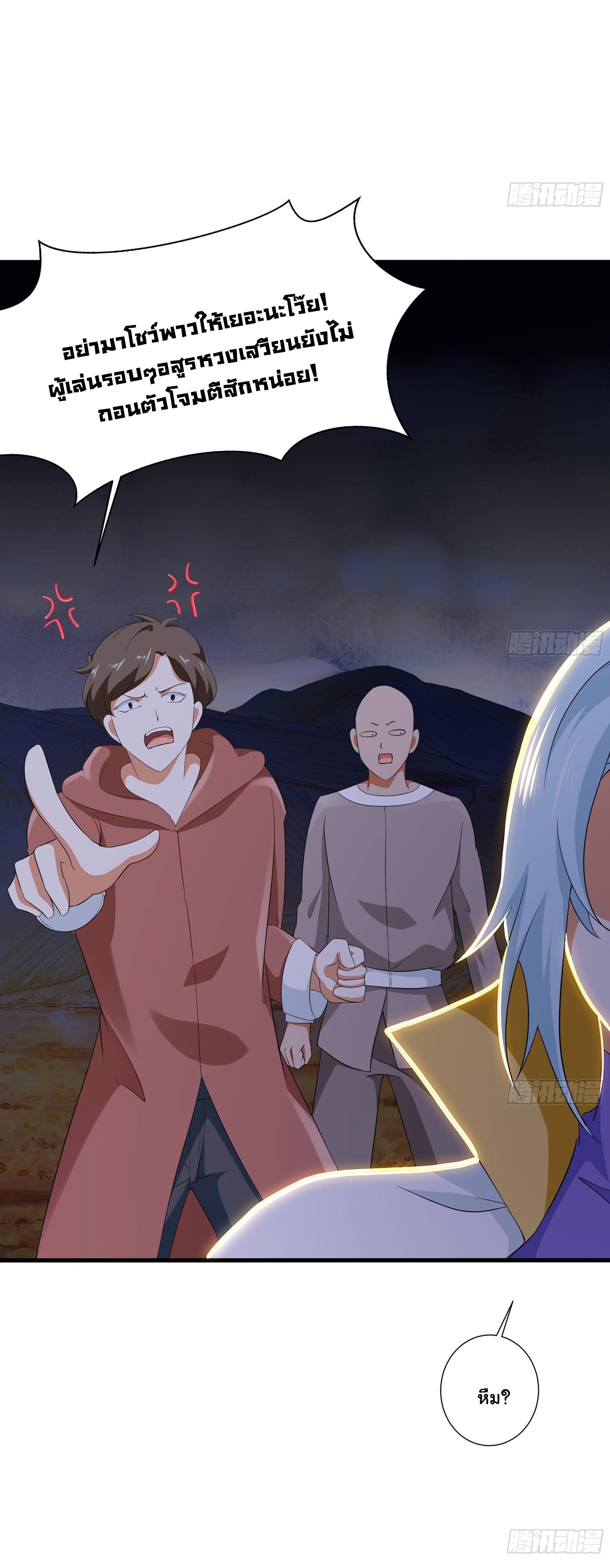 King of Hell ราชาแห่งยมโลก ตอนที่ 26 หน้า 4