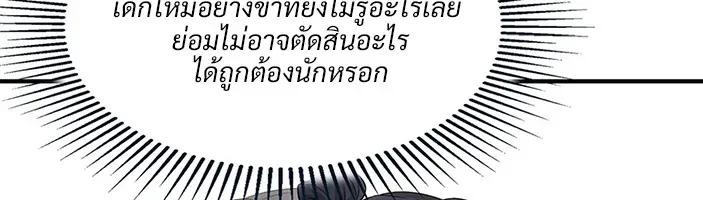 I Shall Seal the Heavens(2025)┃ผนึกสวรรค์ สยบมาร สะท้านเทพ (2025) ตอนที่ 3 หน้า 12