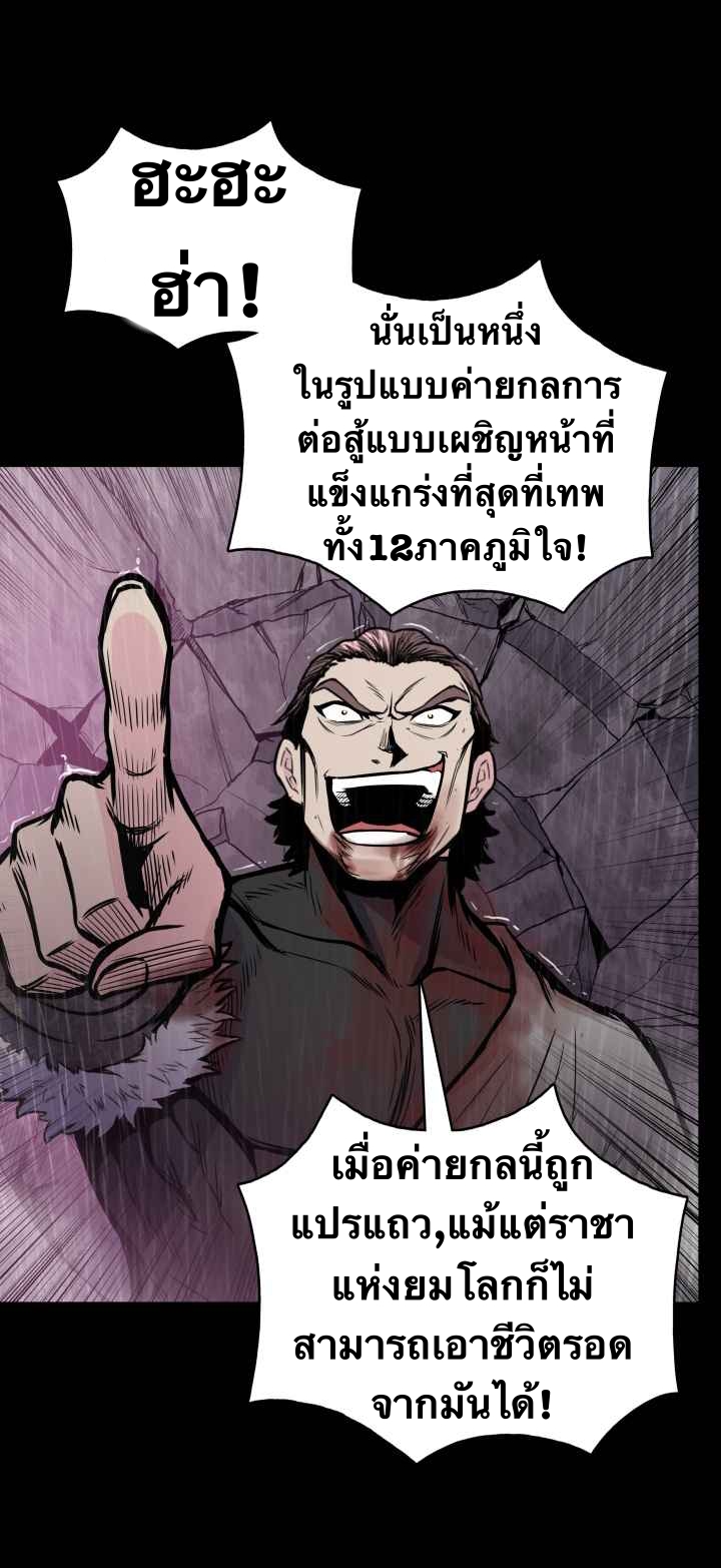 The God Of War ตอนที่ 49 หน้า 18