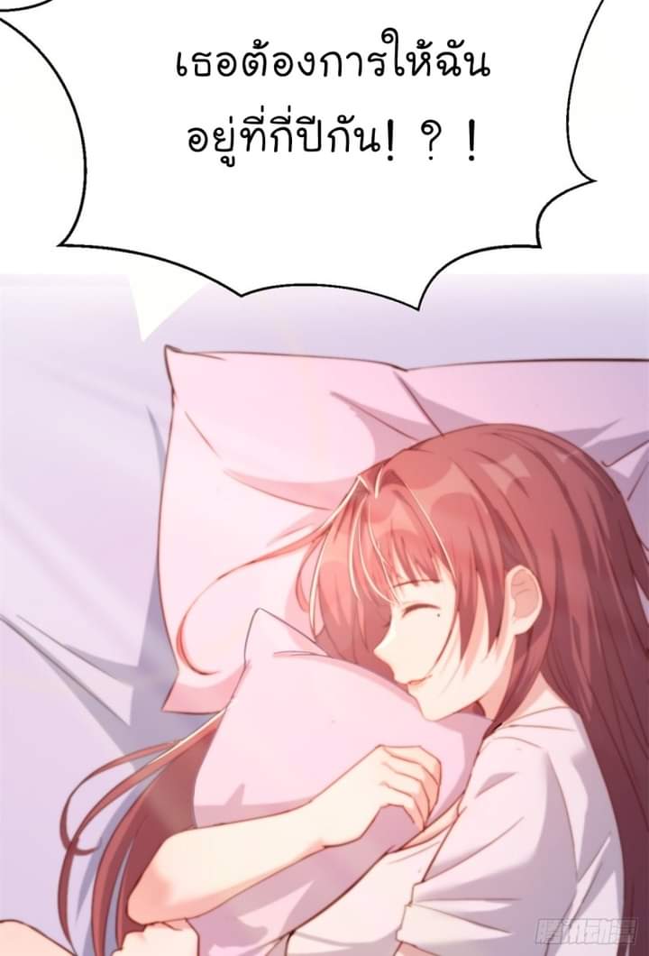 My sister is a famous star – พี่สาวฉันเป็นดาราดัง ตอนที่ 3 หน้า 22