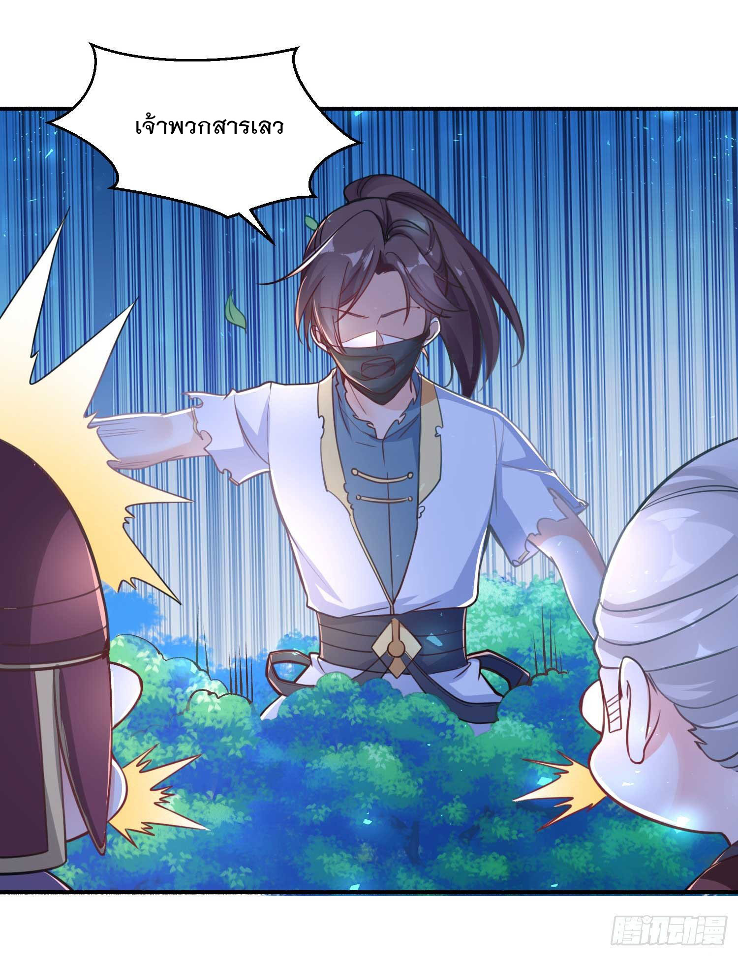 การต่อสู้ของเหล่าคนทรง ตอนที่ 7 หน้า 22