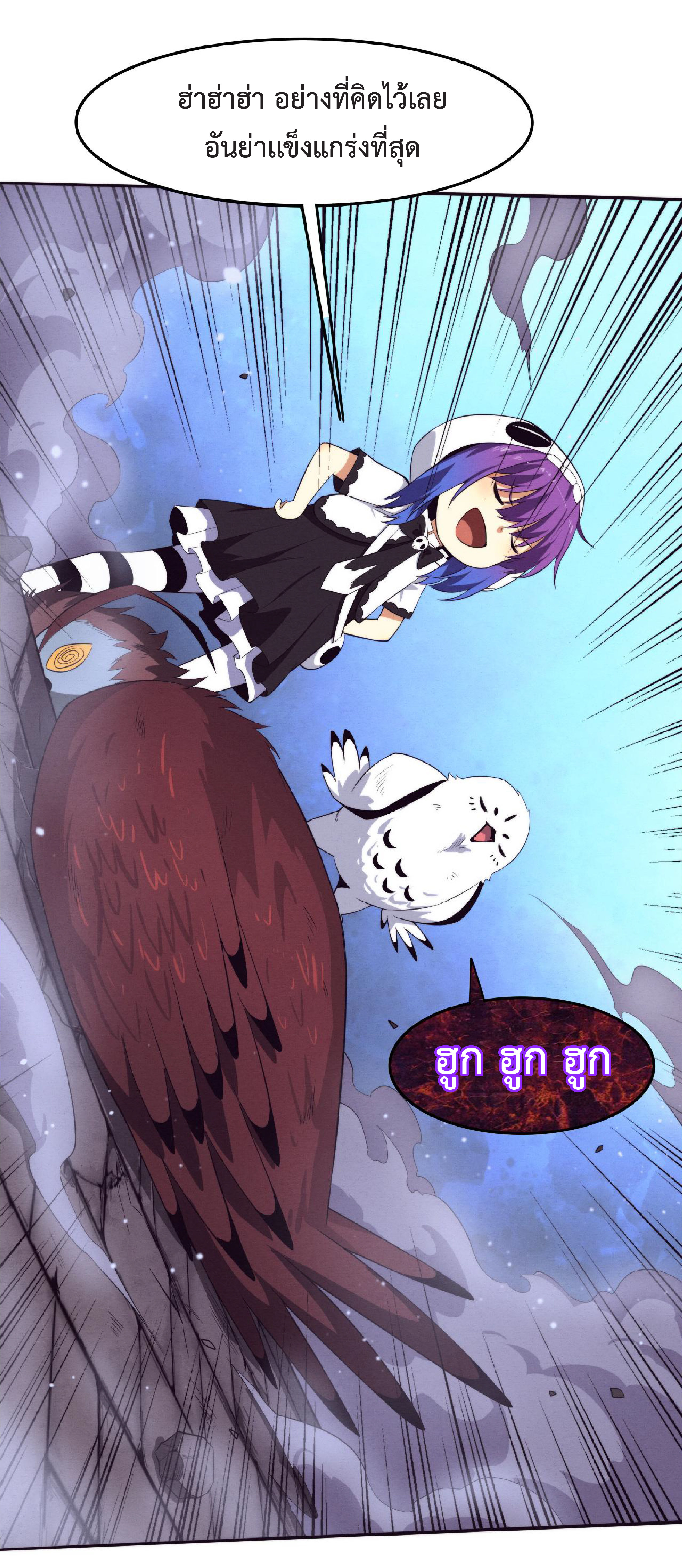 the frenzy of evolution การวิวัฒนาการที่บ้าคลั่ง ตอนที่ 59 หน้า 34