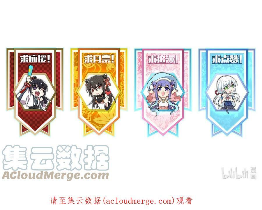 ชีวิตอันสันโดษของจักพรรดิ์หลินเกอ ตอนที่ 192 หน้า 49