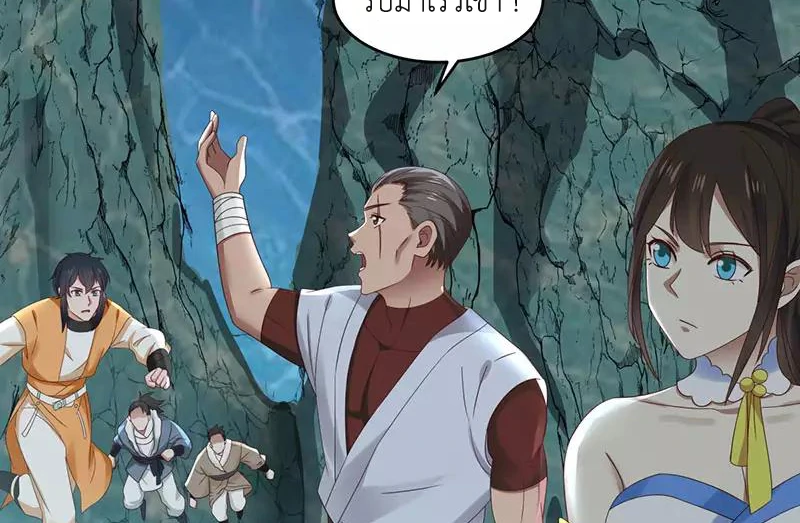 Chaos Alchemist (วิบัติการณ์เทพเซียนโอสถ) ตอนที่ 113 หน้า 38