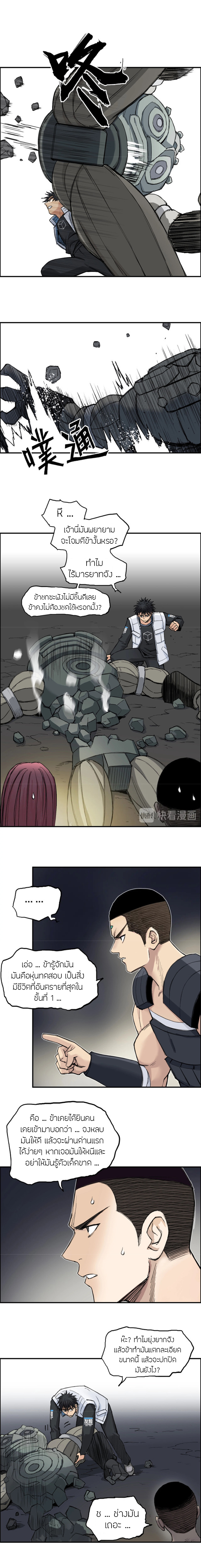 Super Cube ตอนที่ 211 หน้า 12