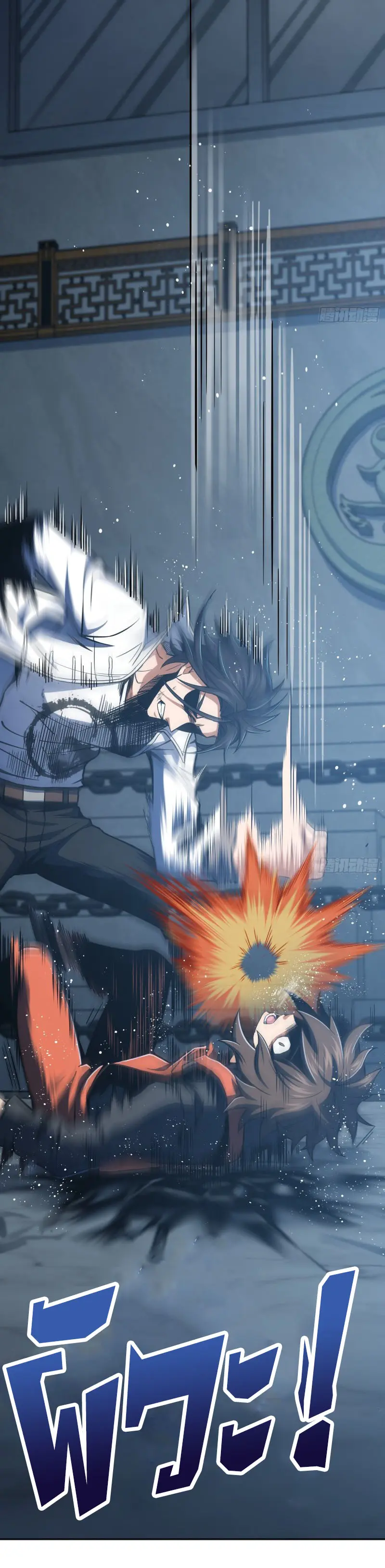 All starts with Ubume ตอนที่ 16 หน้า 7