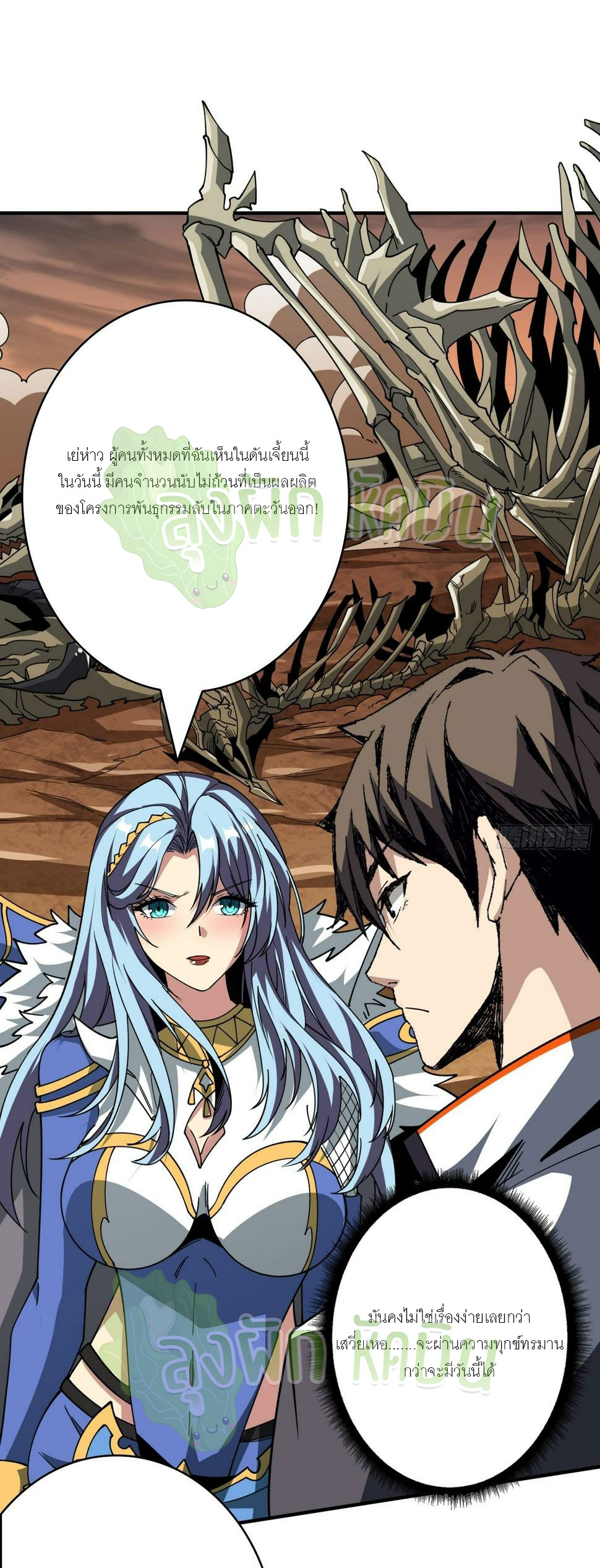 (ชนจีน) IT STARTS WITH A KINGPIN ACCOUNT - จุติจอมราชัน ตอนที่ 333 หน้า 20
