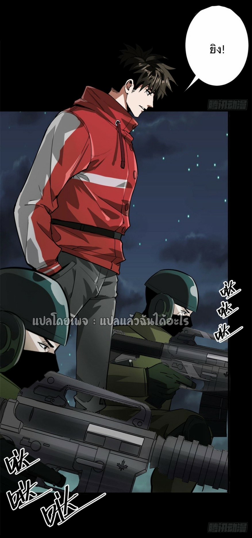 รูเล็ตเวิลด์ สุ่มไอเทมเอาชีวิตรอด ตอนที่ 100 หน้า 26