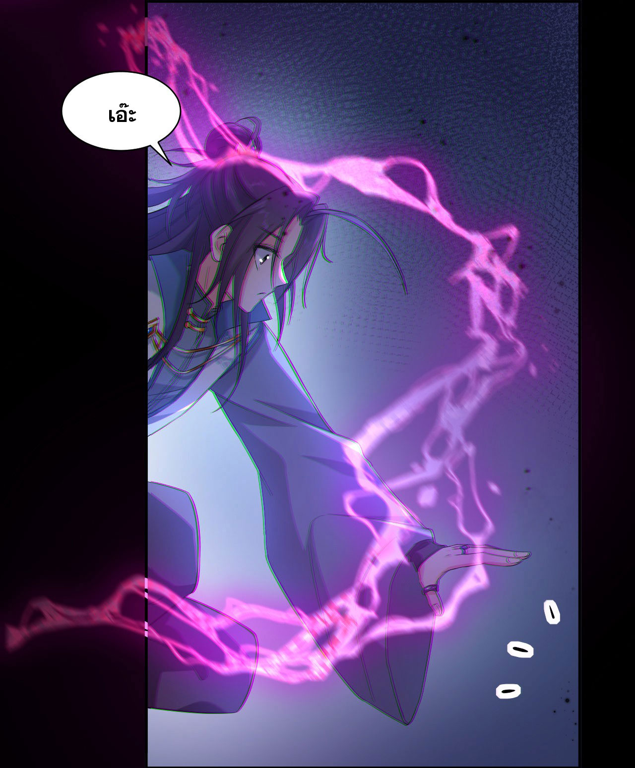 ข้าเพียงต้องการฝึกฝนศิษย์น้องหญิงก็เท่านั้น ตอนที่ 41 หน้า 4