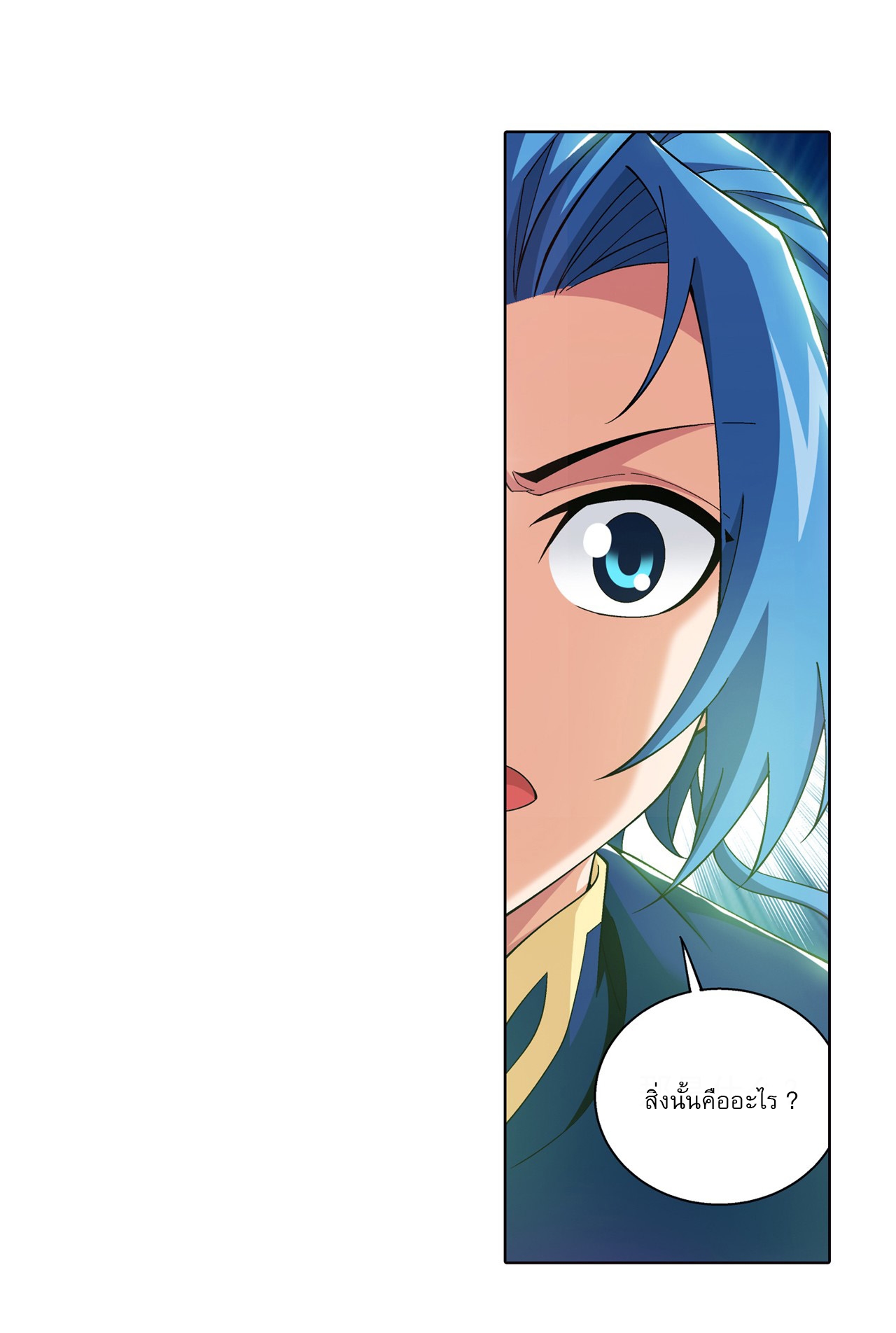 Da Zhu Zai ศึกปรมาจารย์สะท้านฟ้า (ชนจีน) ตอนที่ 275 หน้า 17