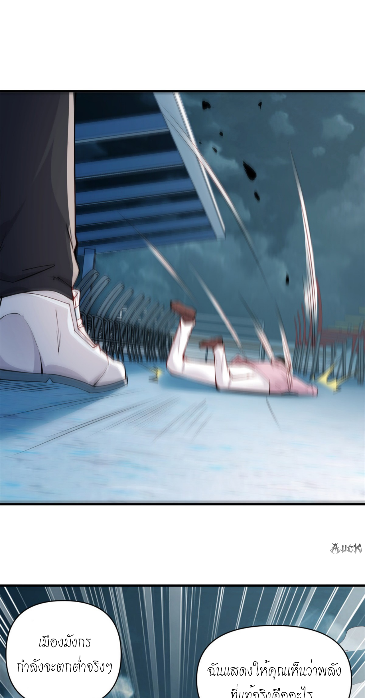 เทพเจ้าแห่งสงครามที่แข็งแกร่งที่สุดของเมือง ตอนที่ 1 หน้า 26