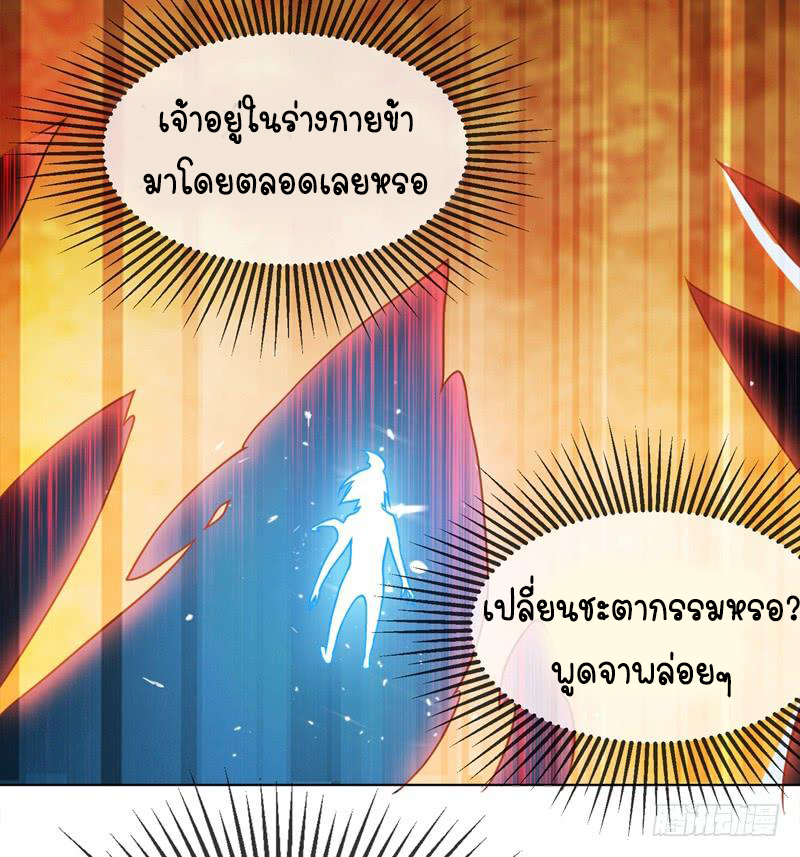 Wu ni ตอนที่ 2 หน้า 4