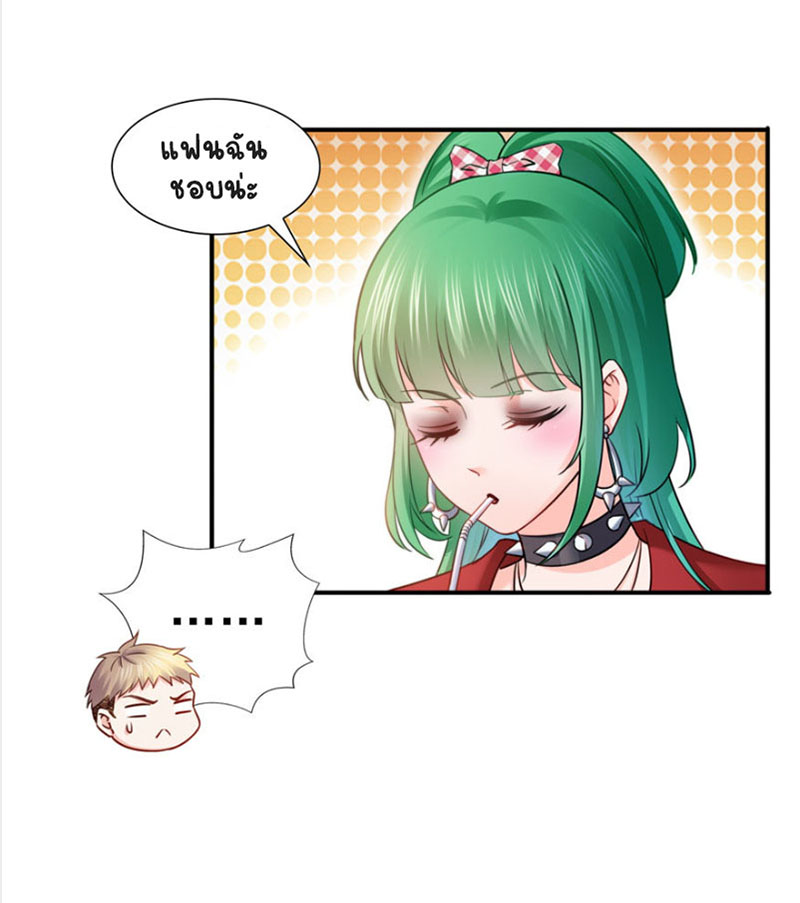 (ชนจีน)Perfect Secret Love The Bad New Wife Is a Little Sweet ตอนที่ 35 หน้า 19