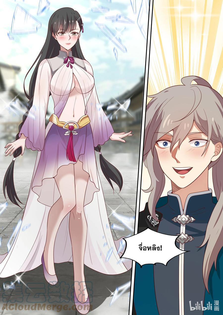 เทพสายฟ้า ราชาสงคราม ตอนที่ 325 หน้า 10