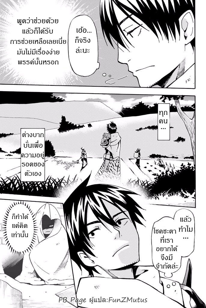 ชีวิตงั้นๆ ของนักผจญภัยโสดซิงวัย 29 ปี (29-sai Dokushin Chuuken Boukensha no Nichijou) ตอนที่ 1 หน้า 35