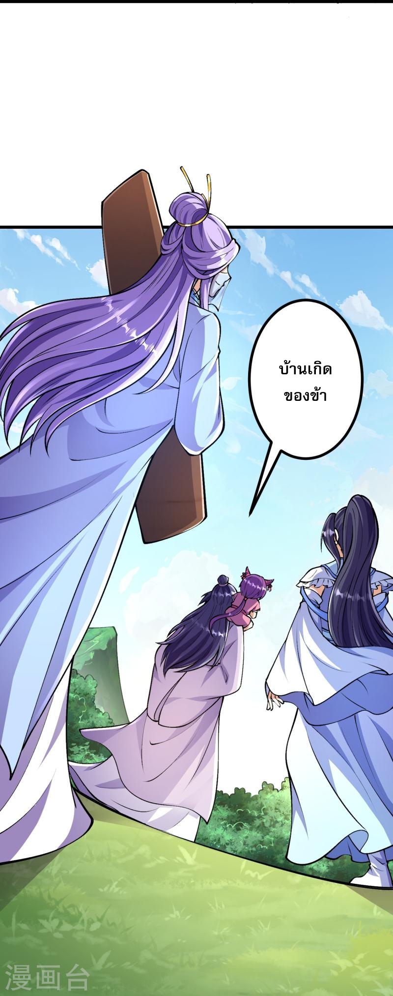 ผู้ขัดเกลาร่างกายที่แข็งแกร่งที่สุดในประวัติศาสตร์ ตอนที่ 90 หน้า 12