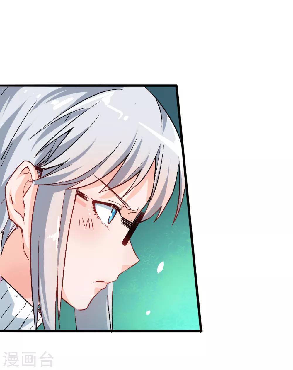 สุดยอดระบบอาจารย์ ตอนที่ 12 หน้า 35