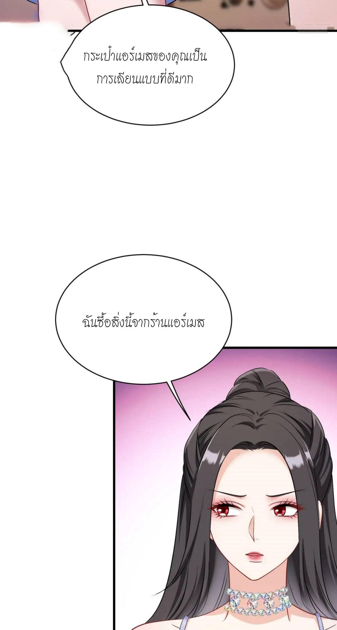 ผมไปเกาะสาวสวยกิน, แต่ตอนนี้ฉันเป็นคนร่ำรวยแล้ว~ ตอนที่ 45 หน้า 42