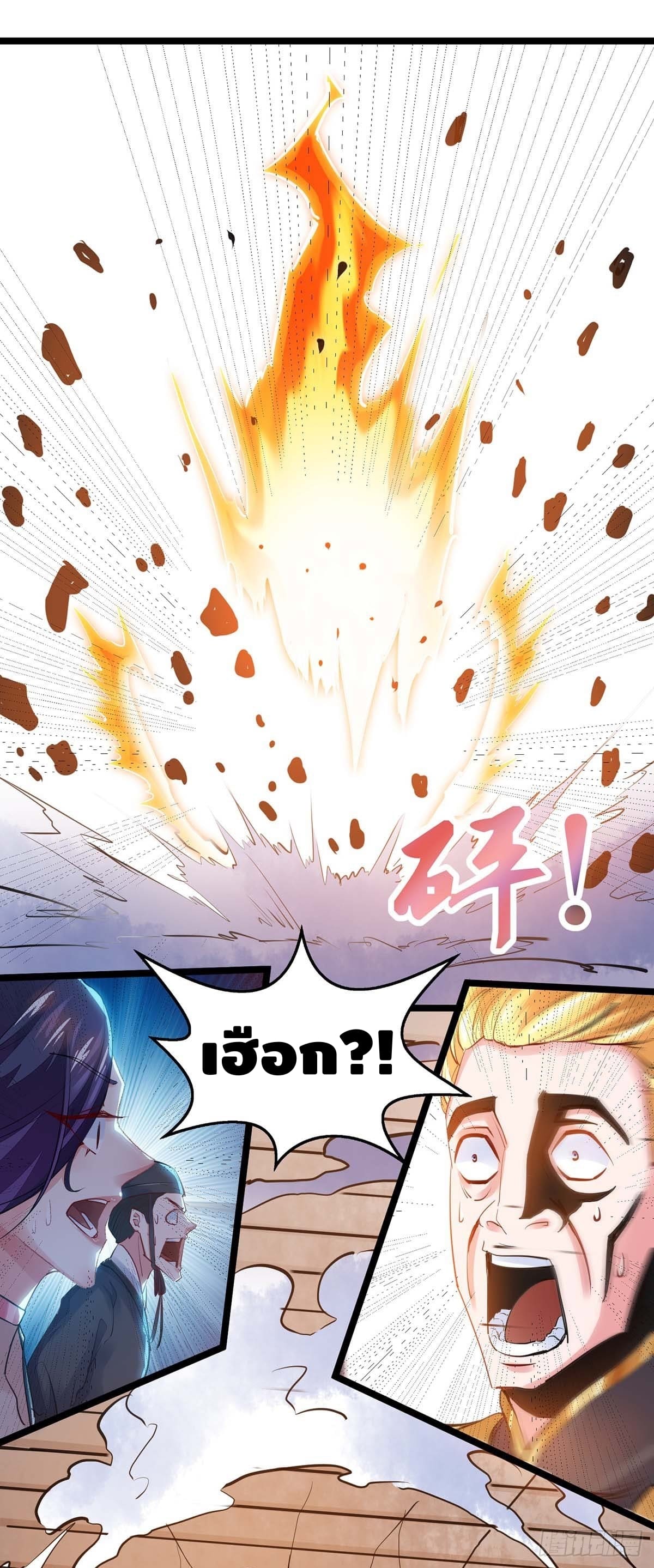 million skill points ตอนที่ 9 หน้า 8