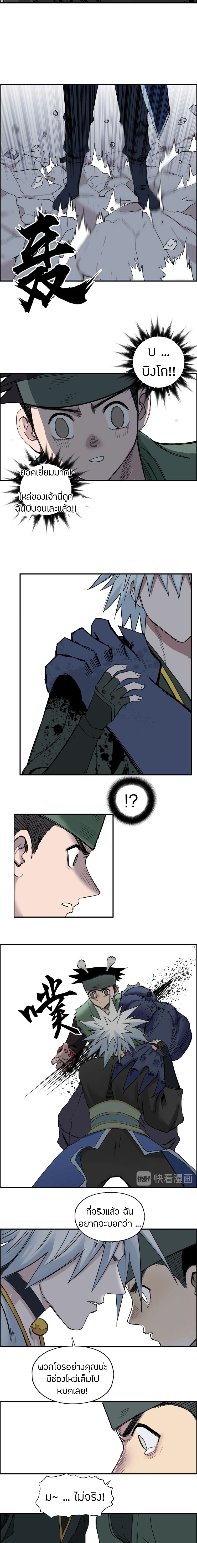 Super Cube ตอนที่ 188 หน้า 12